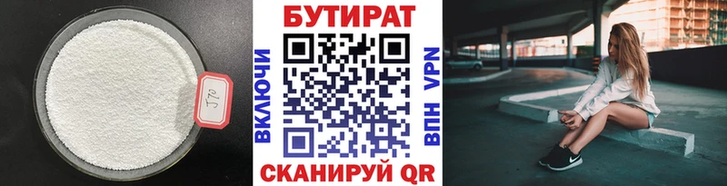 где найти наркотики  Безенчук  Бутират 1.4BDO 