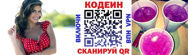 Кодеин Purple Drank  Безенчук 