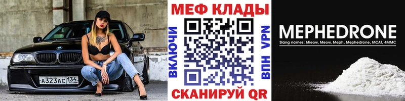 МЯУ-МЯУ mephedrone  купить наркотики сайты  Безенчук 