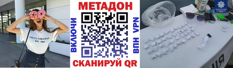 Метадон кристалл  Безенчук 